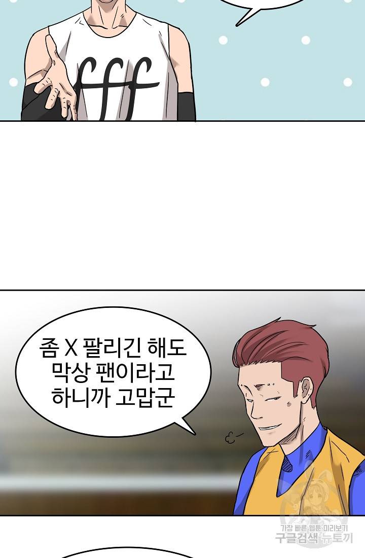 림딩동 61화 3