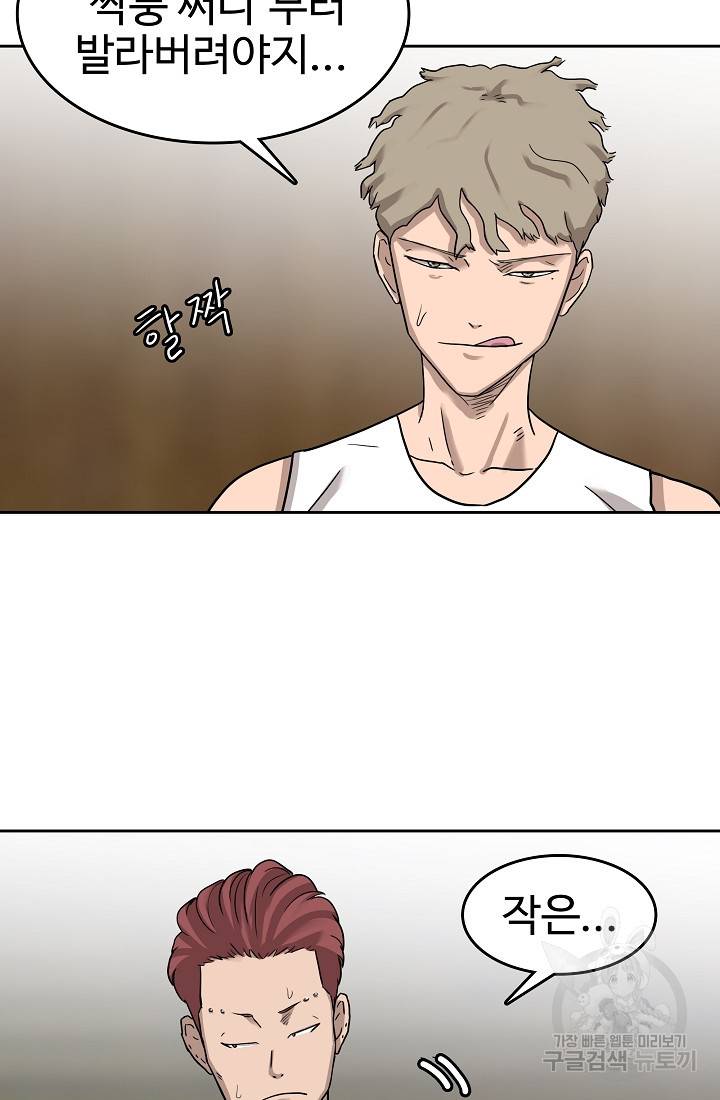 림딩동 61화 5
