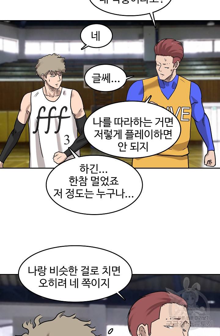 림딩동 61화 9