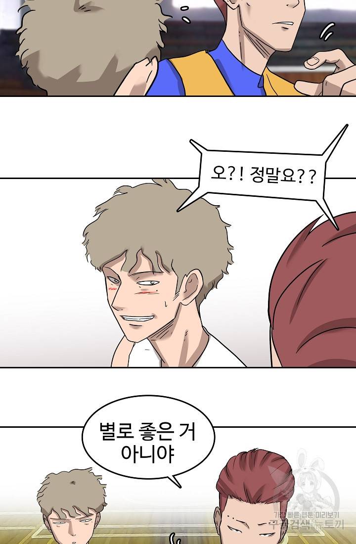 림딩동 61화 10