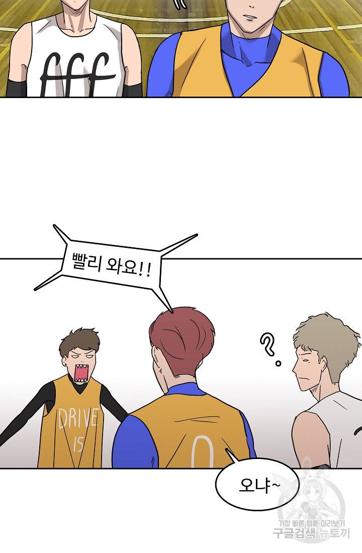 림딩동 61화 11