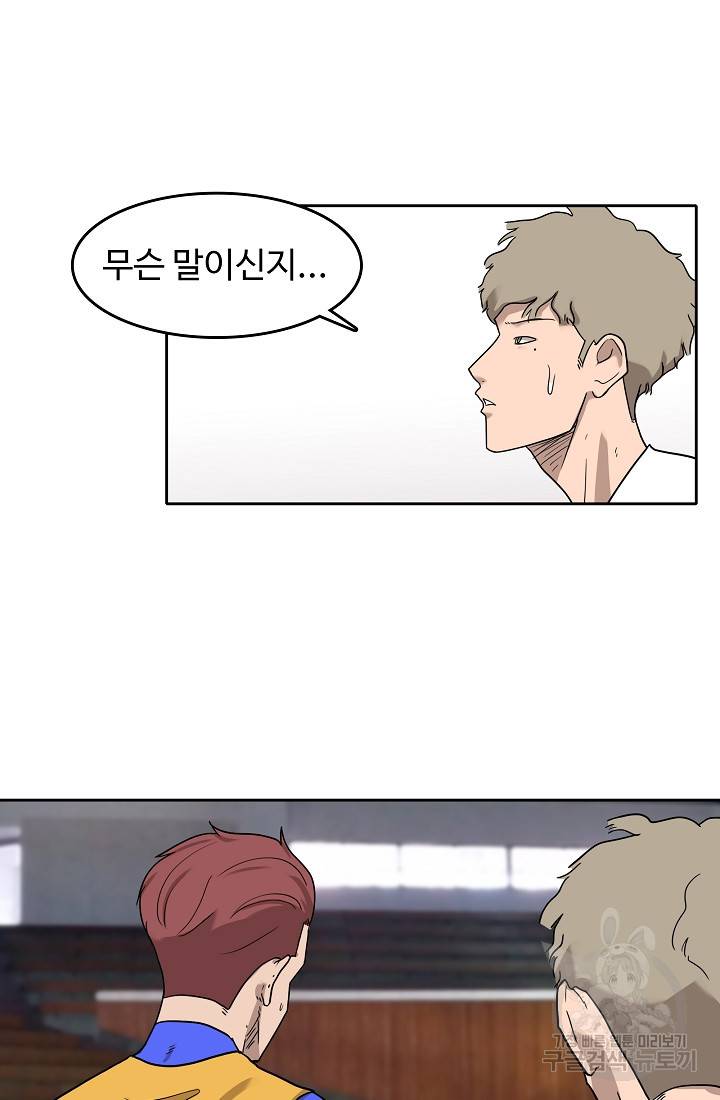 림딩동 61화 12