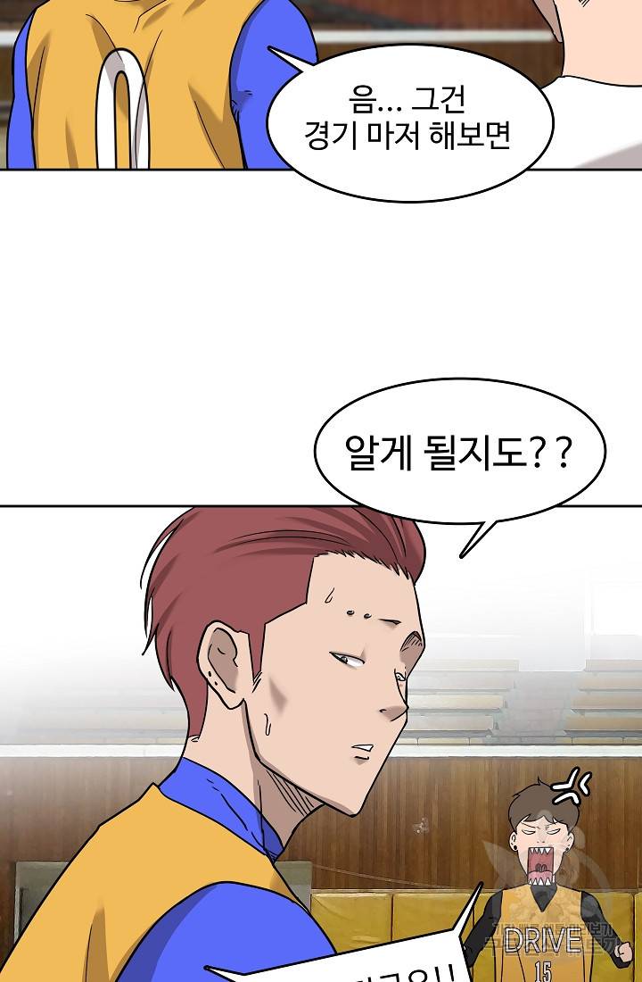 림딩동 61화 13