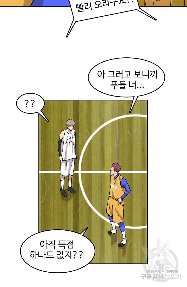 림딩동 61화 14