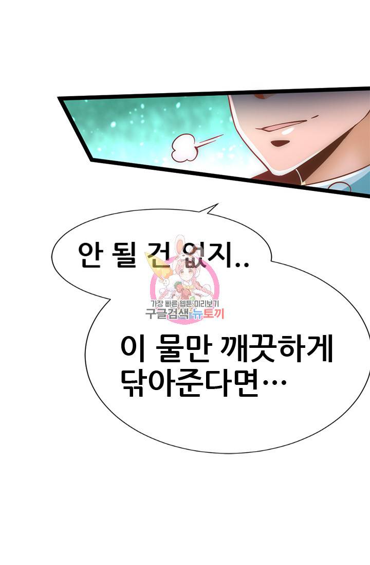 만능왕 74화 1