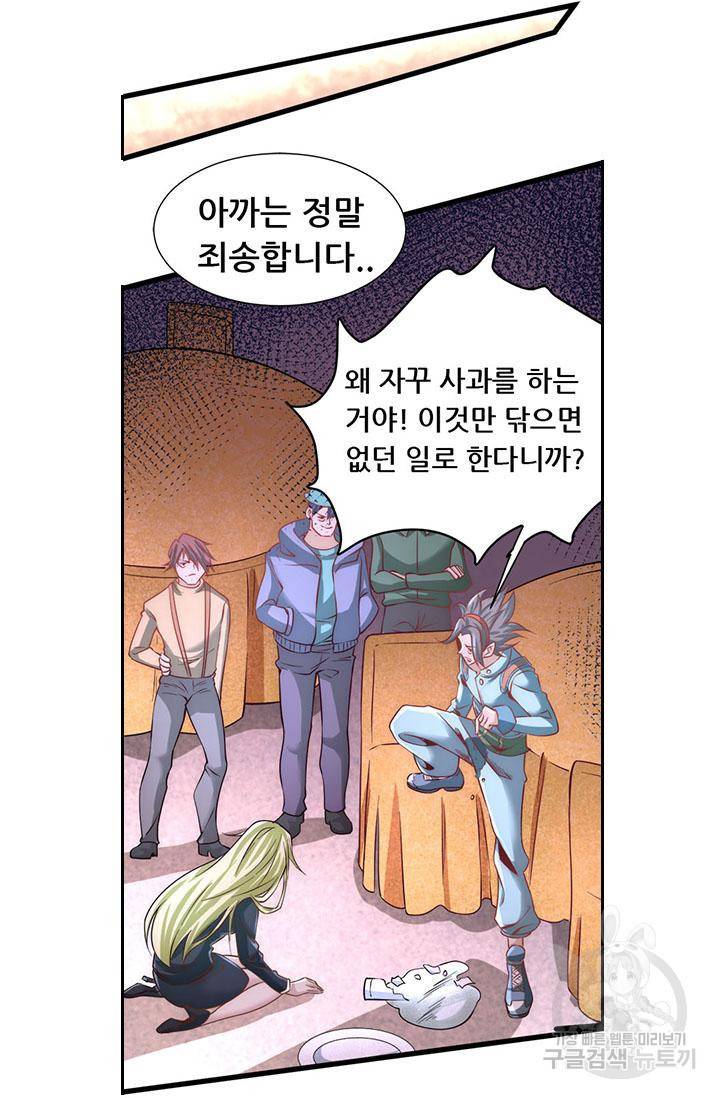 만능왕 74화 10