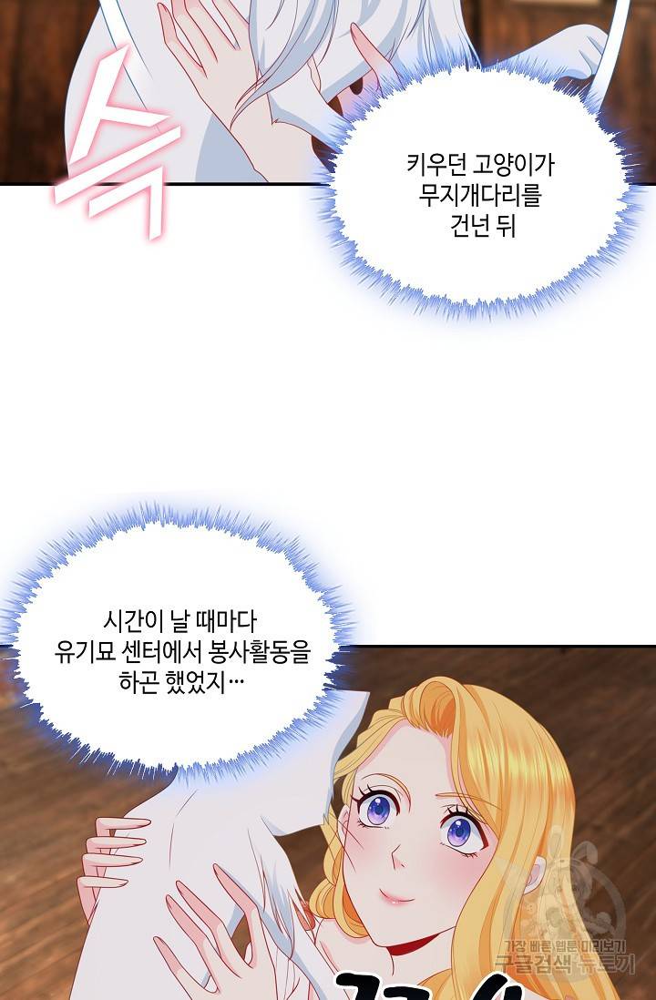 악역이지만 돈은 제일 많아 4화 3