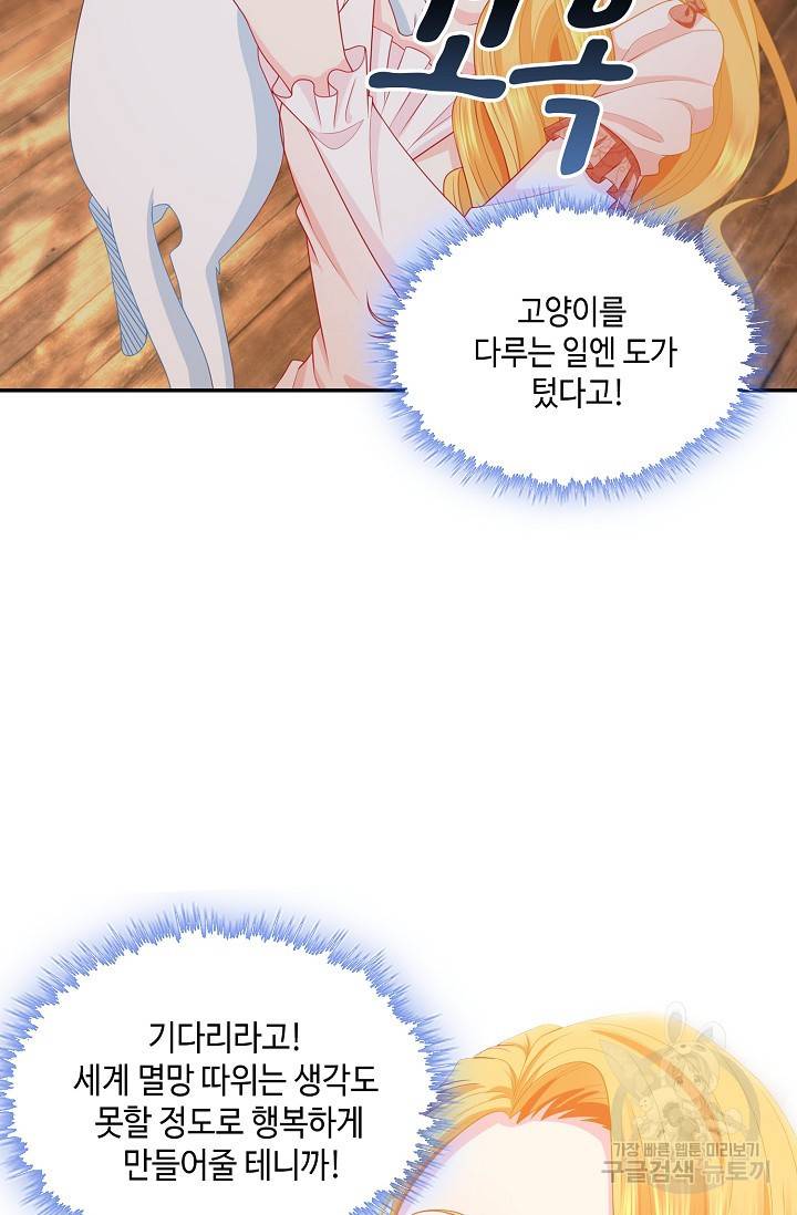 악역이지만 돈은 제일 많아 4화 4