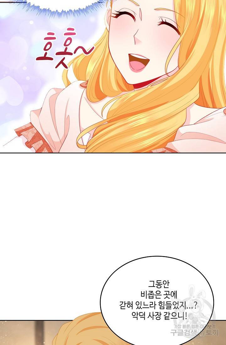 악역이지만 돈은 제일 많아 4화 5