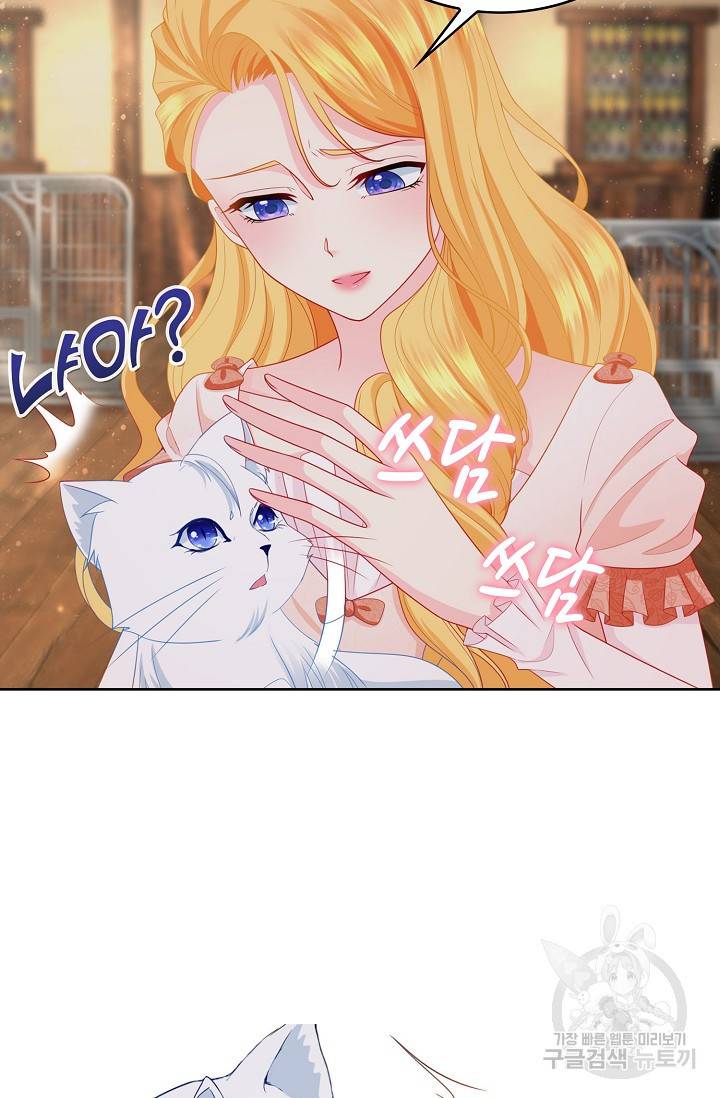 악역이지만 돈은 제일 많아 4화 6