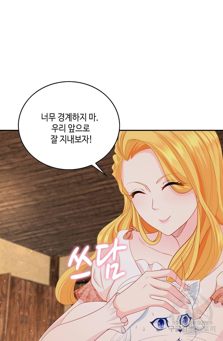 악역이지만 돈은 제일 많아 4화 10