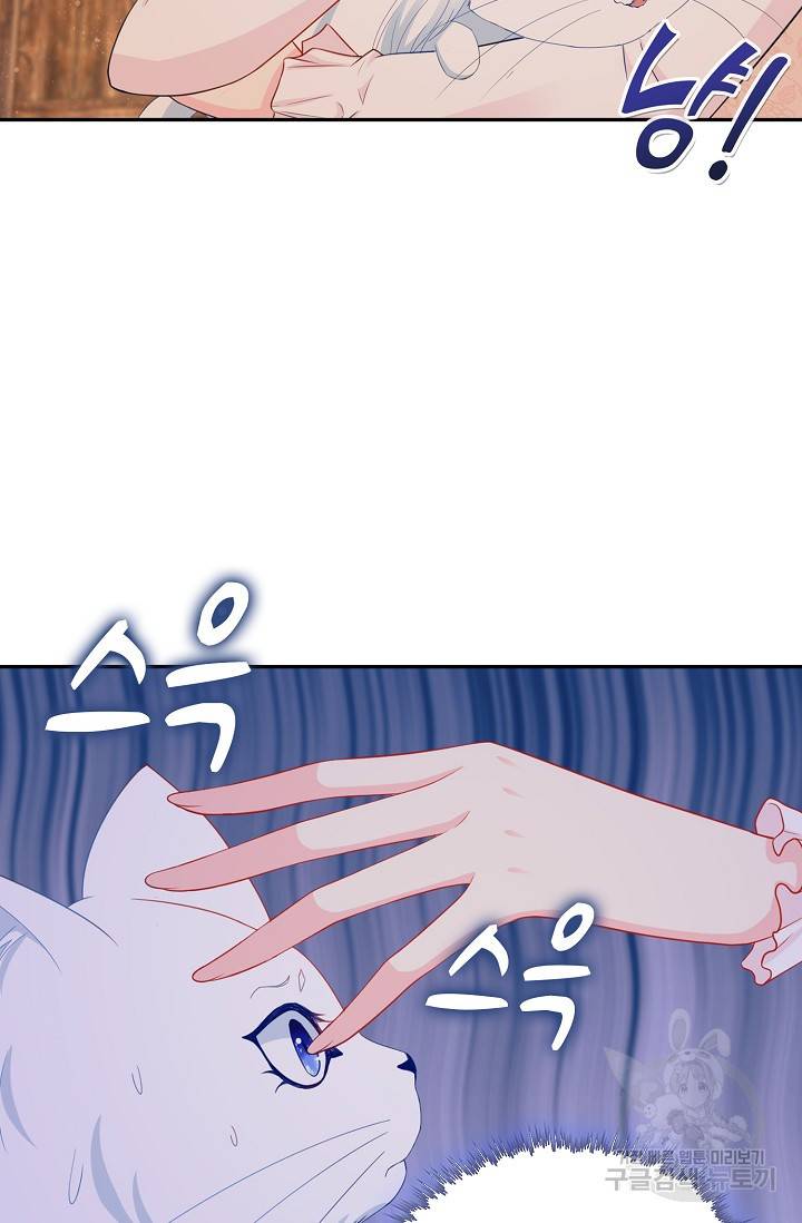 악역이지만 돈은 제일 많아 4화 11