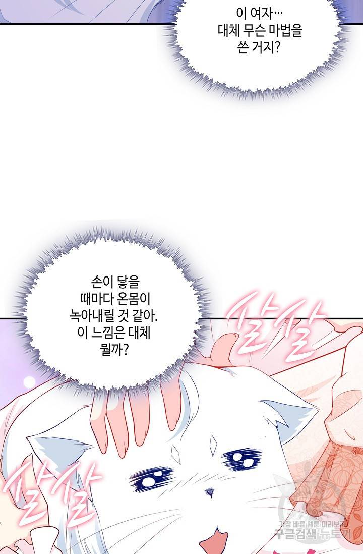 악역이지만 돈은 제일 많아 4화 12