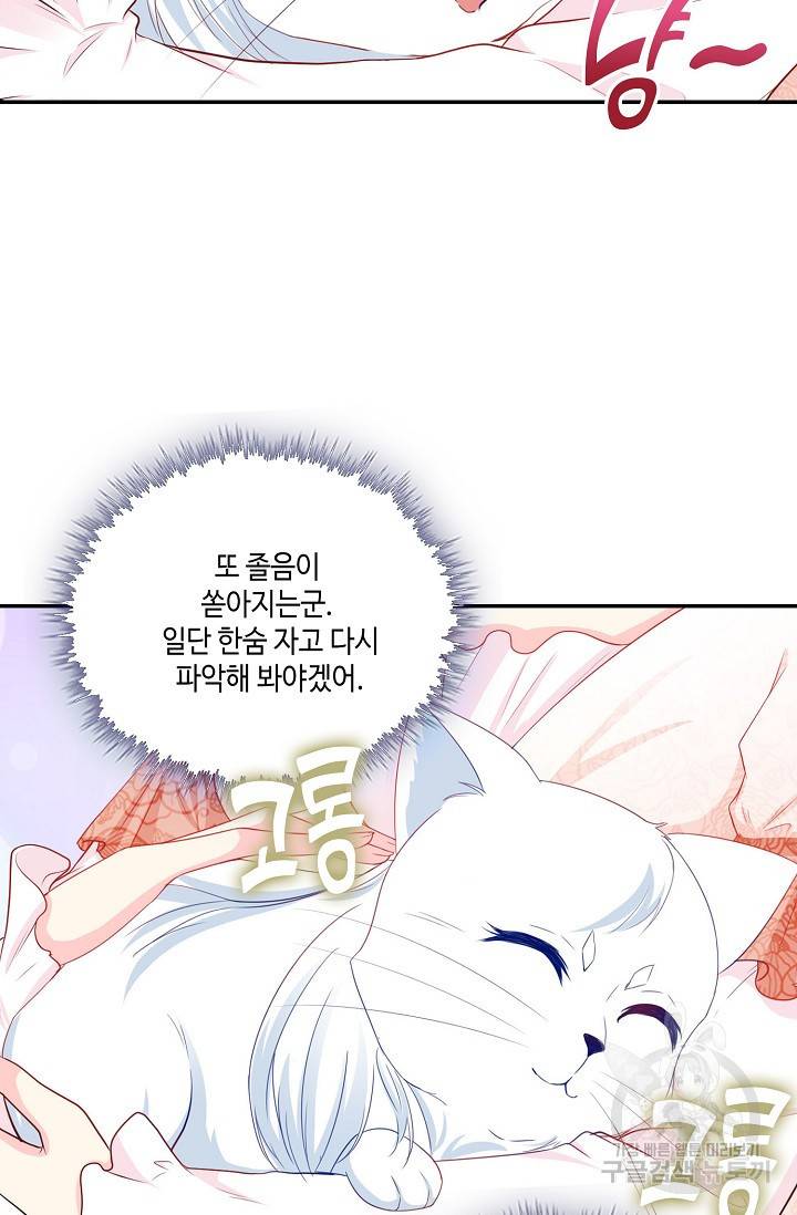 악역이지만 돈은 제일 많아 4화 13