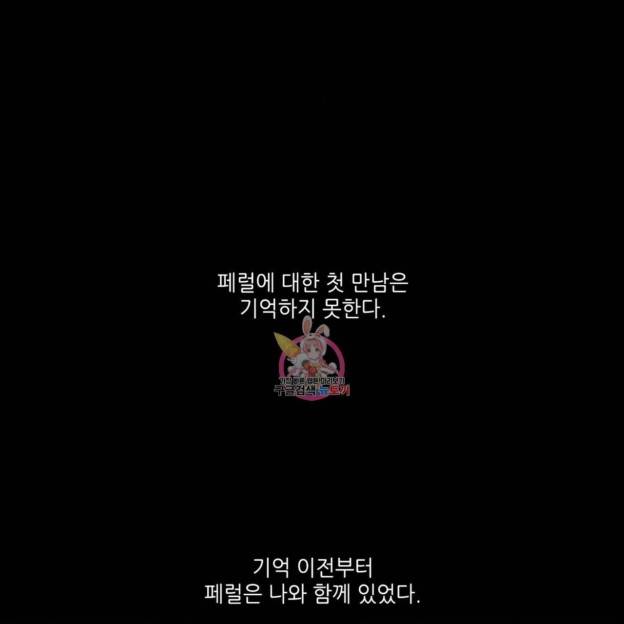 살인마 르웰린 씨의 낭만적인 정찬 46화 1
