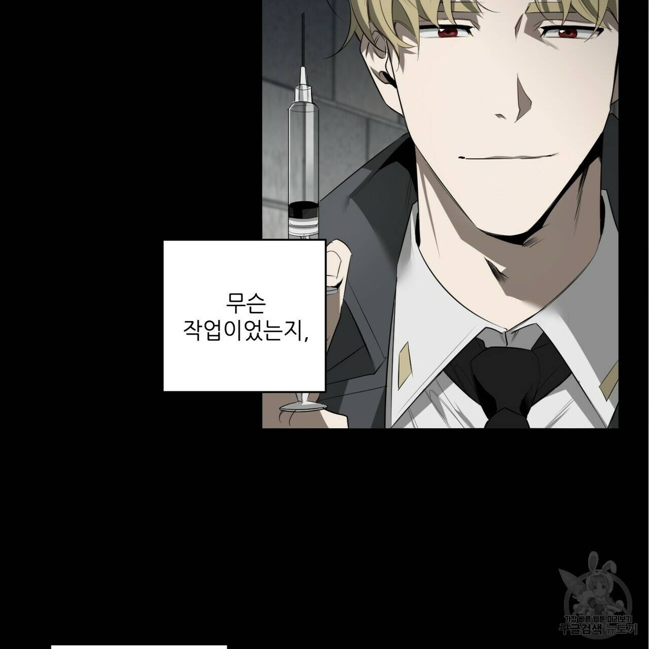 살인마 르웰린 씨의 낭만적인 정찬 46화 7