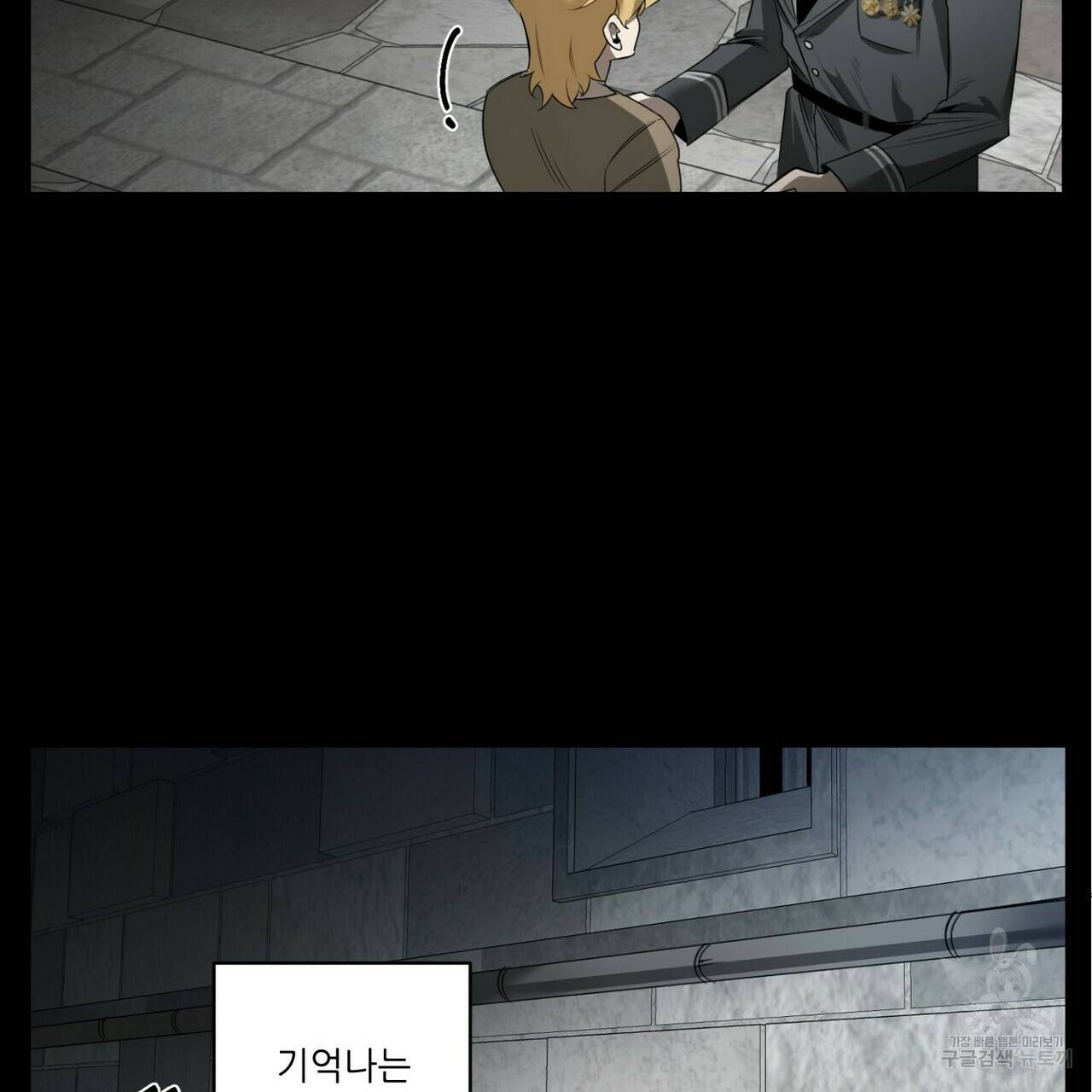 살인마 르웰린 씨의 낭만적인 정찬 46화 9