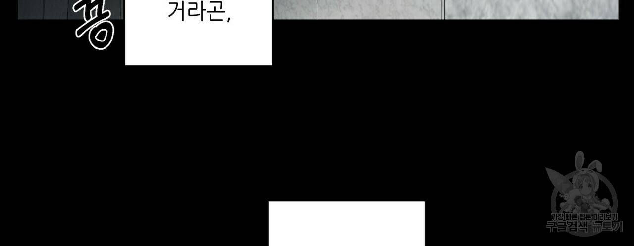 살인마 르웰린 씨의 낭만적인 정찬 46화 10