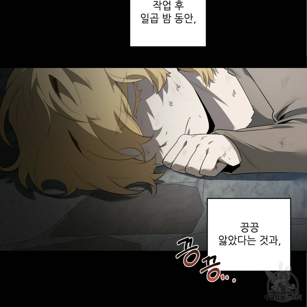 살인마 르웰린 씨의 낭만적인 정찬 46화 11