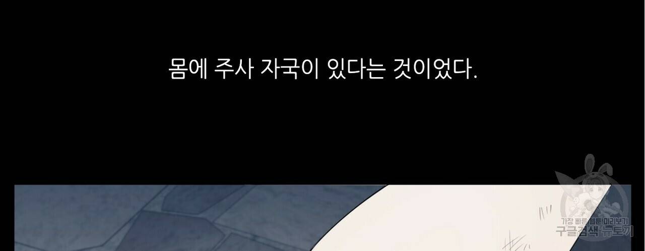 살인마 르웰린 씨의 낭만적인 정찬 46화 14
