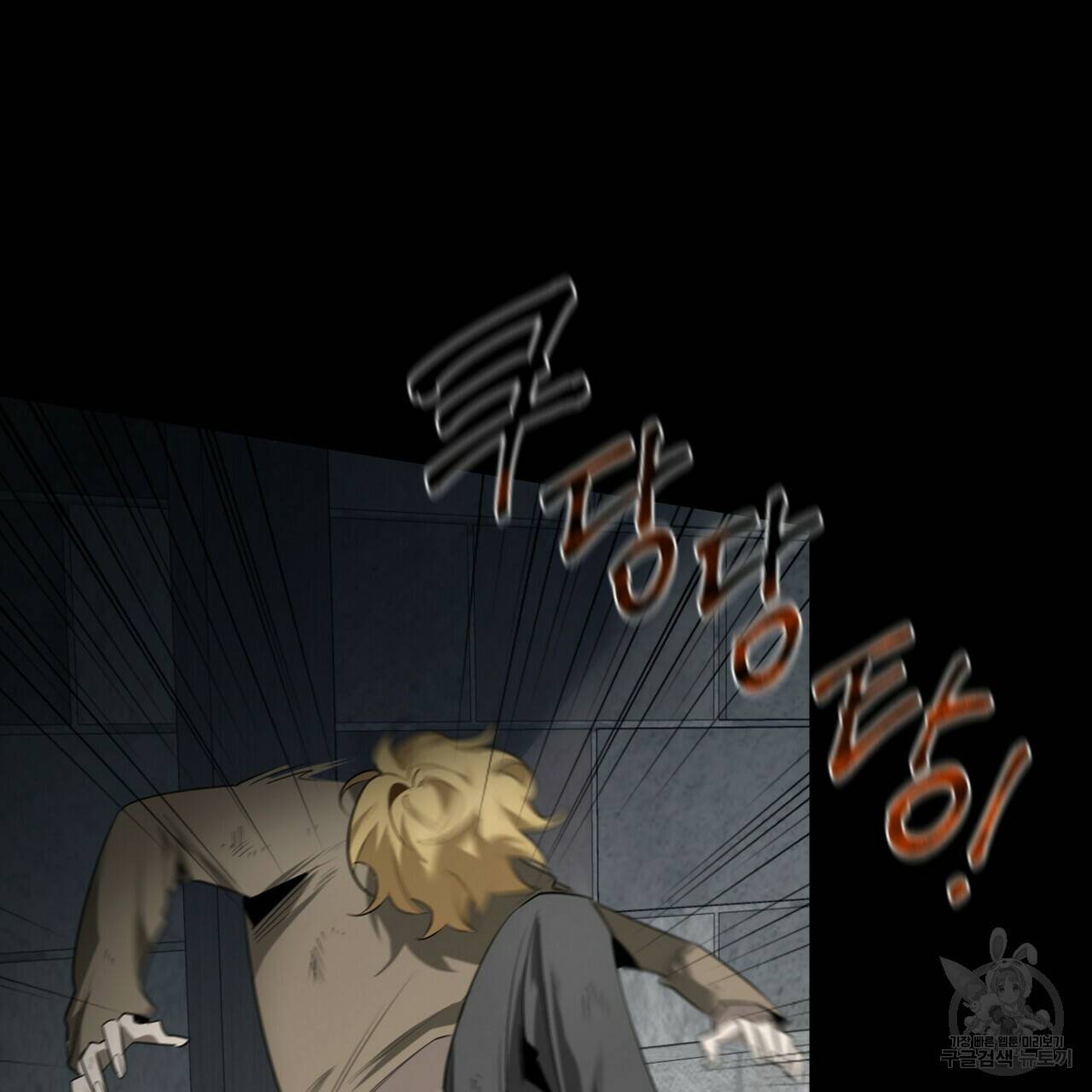 살인마 르웰린 씨의 낭만적인 정찬 46화 19