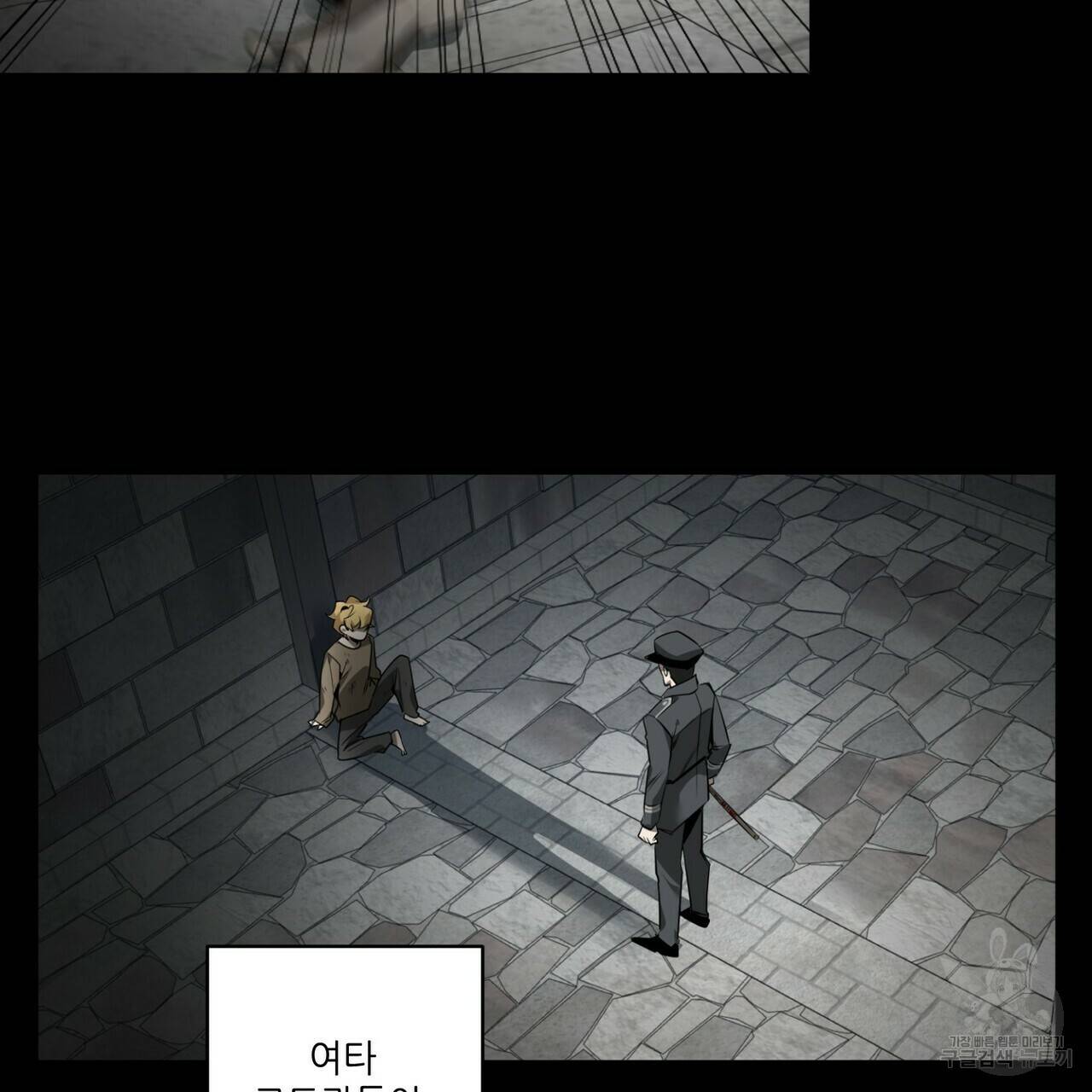살인마 르웰린 씨의 낭만적인 정찬 46화 21