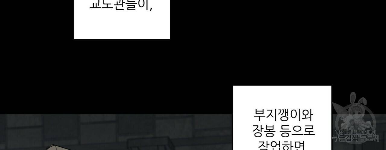 살인마 르웰린 씨의 낭만적인 정찬 46화 22