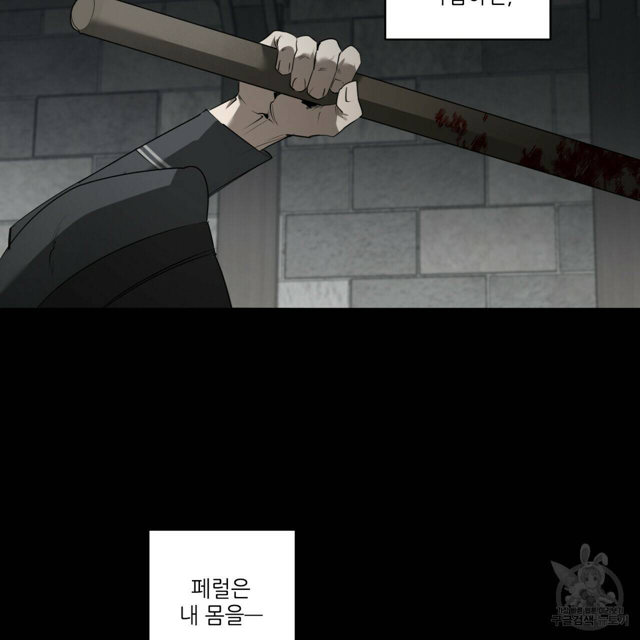 살인마 르웰린 씨의 낭만적인 정찬 46화 23