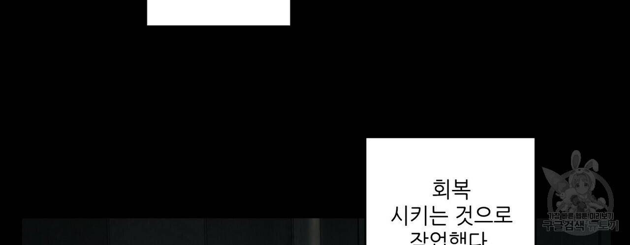살인마 르웰린 씨의 낭만적인 정찬 46화 24