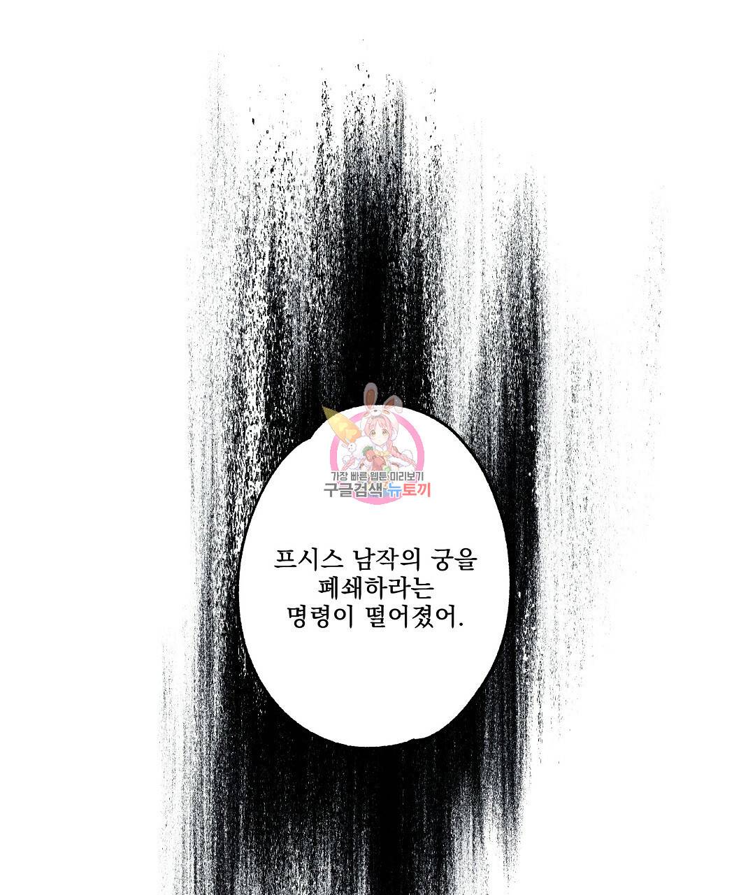 가면무 26화 1