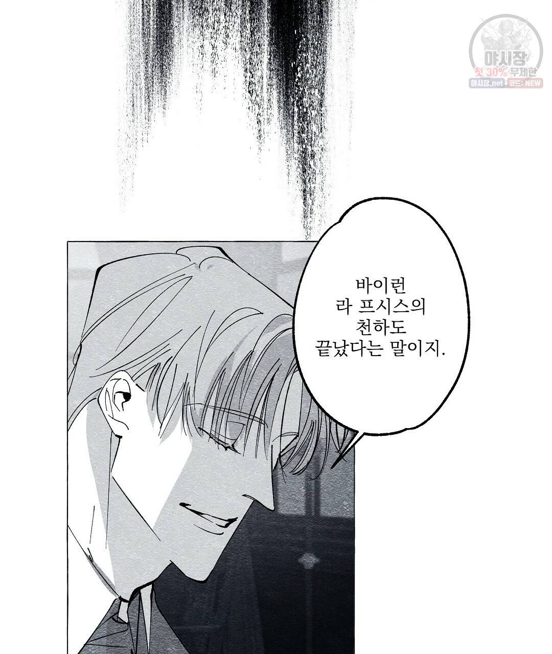 가면무 26화 2