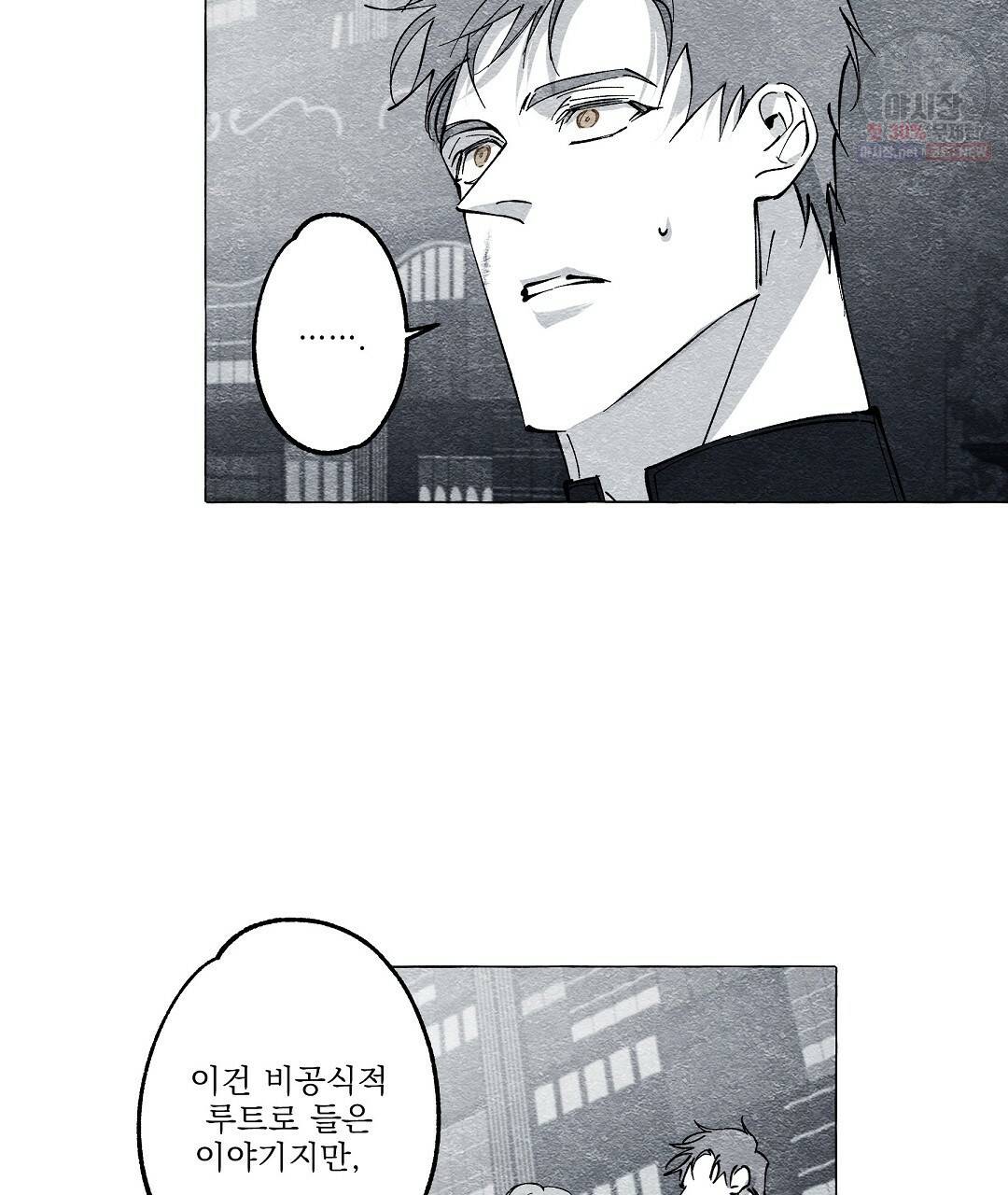 가면무 26화 4