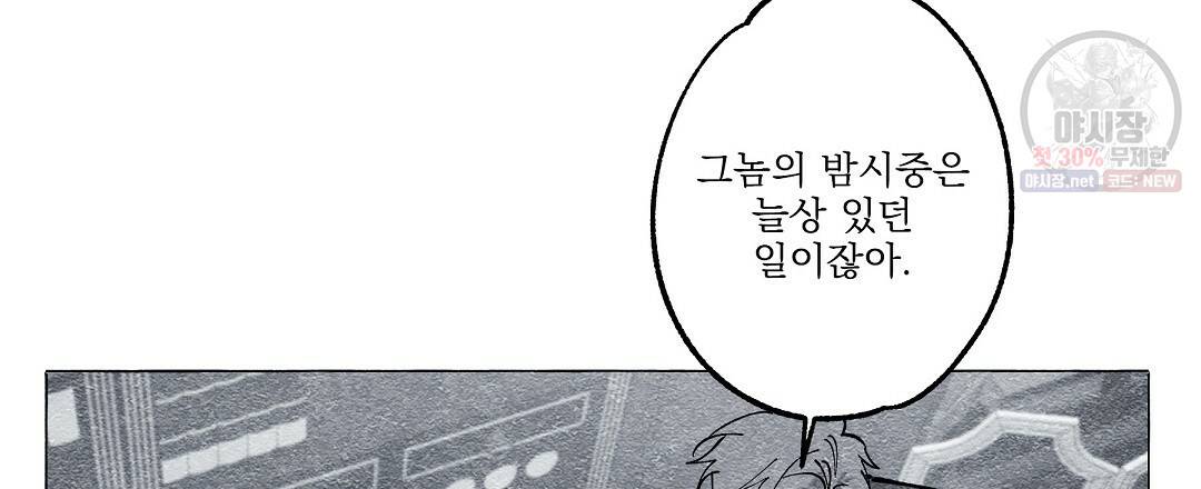 가면무 26화 6