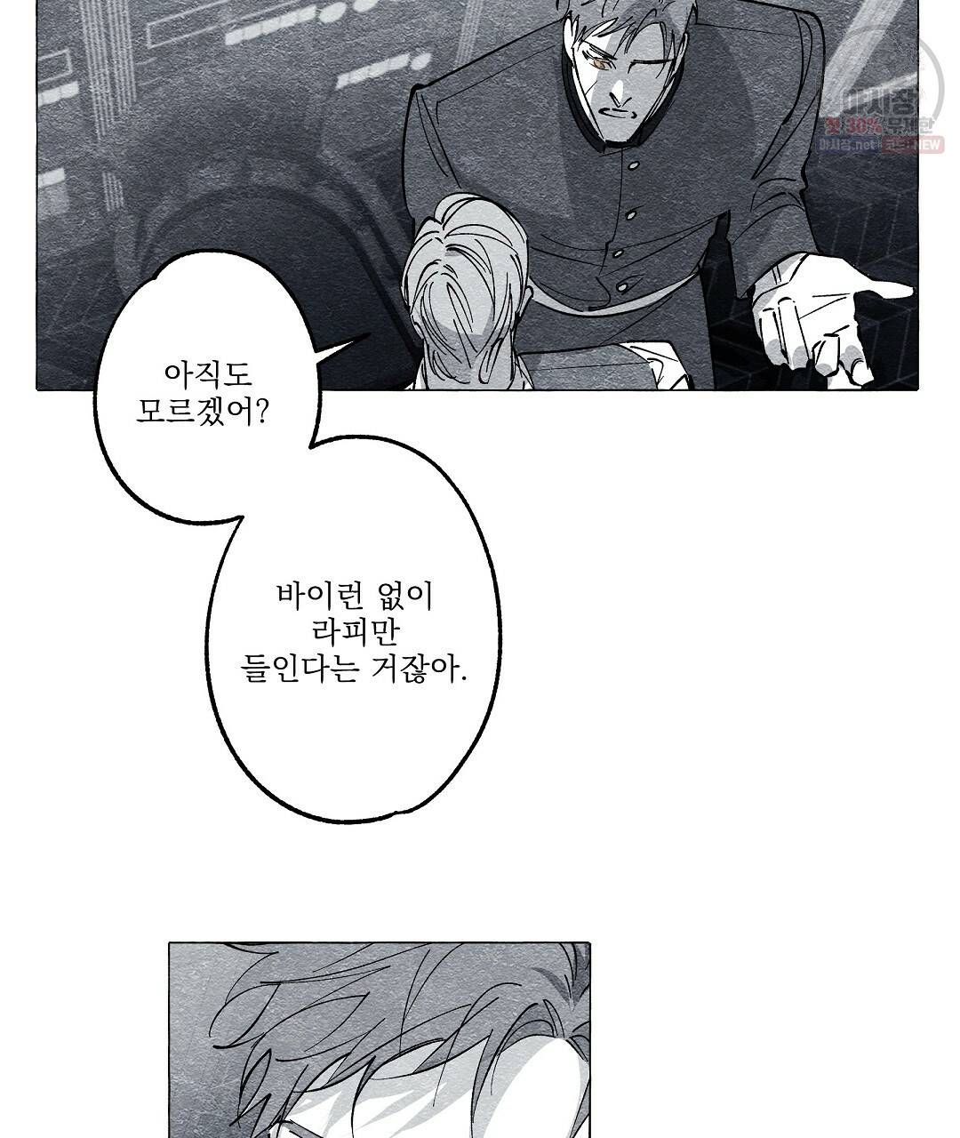 가면무 26화 7