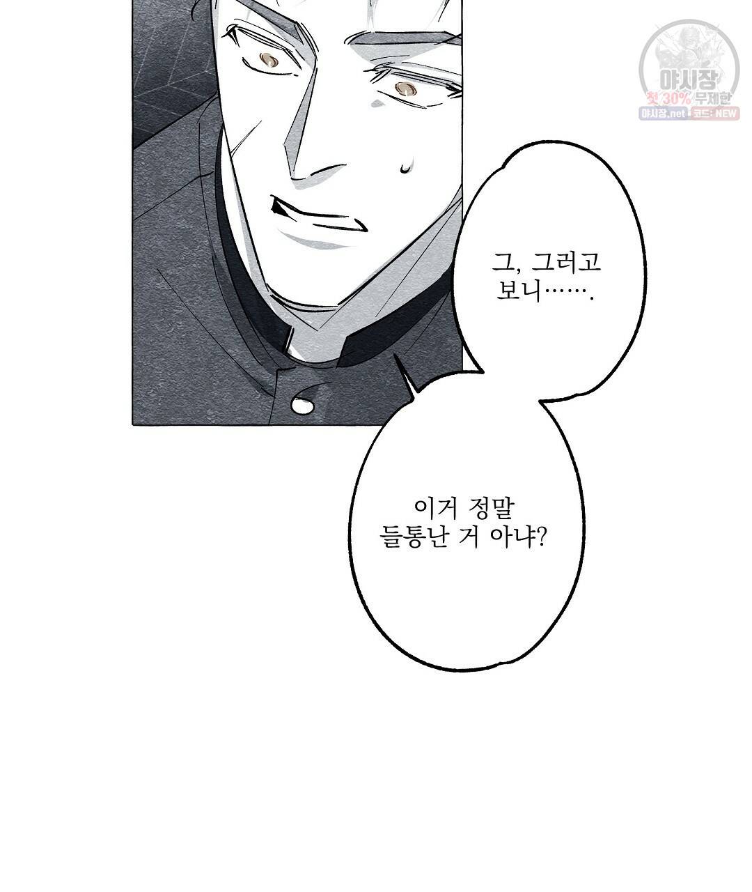 가면무 26화 8
