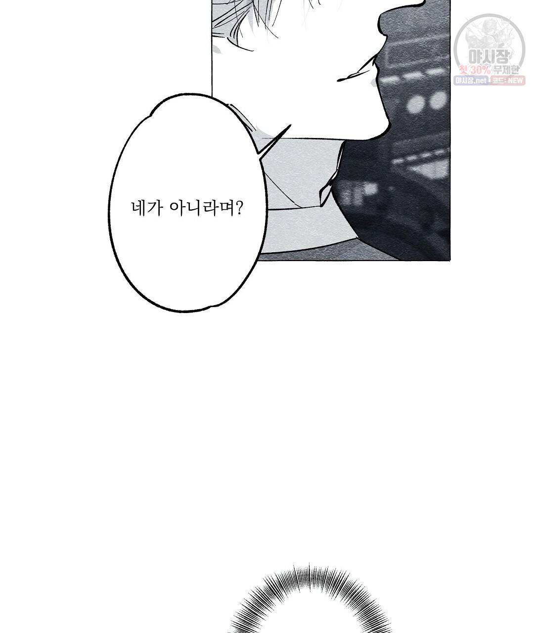 가면무 26화 10