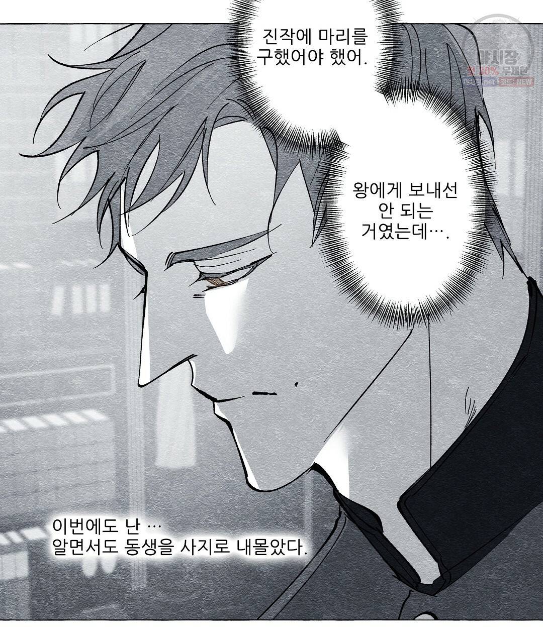 가면무 26화 11