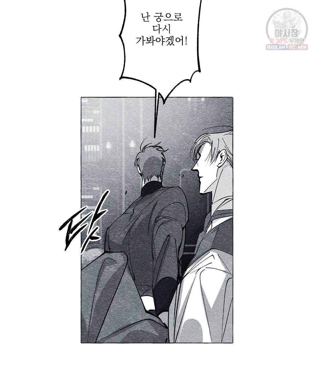 가면무 26화 13