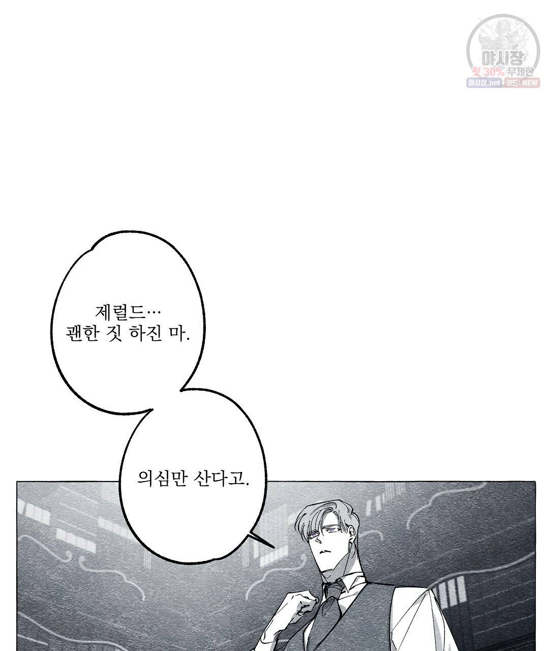 가면무 26화 14