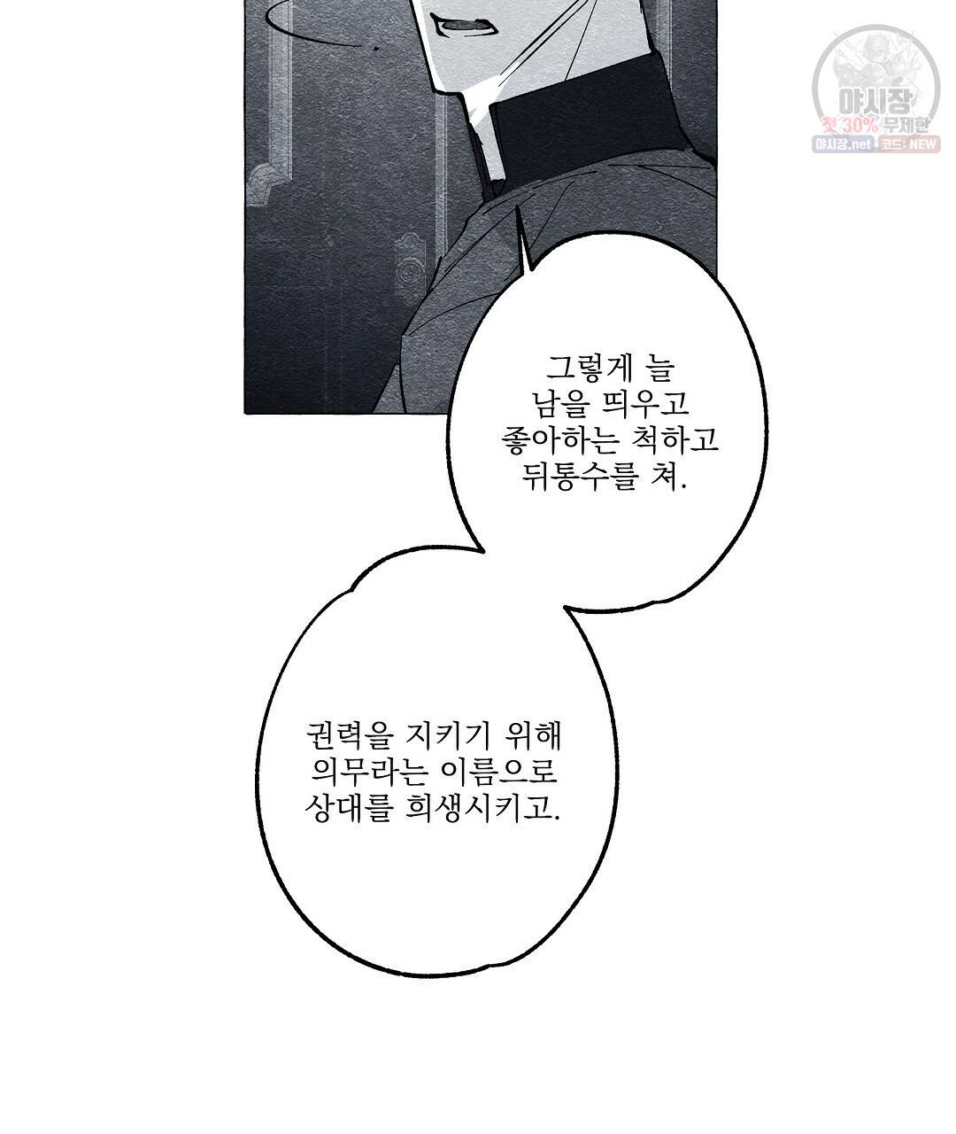 가면무 26화 17