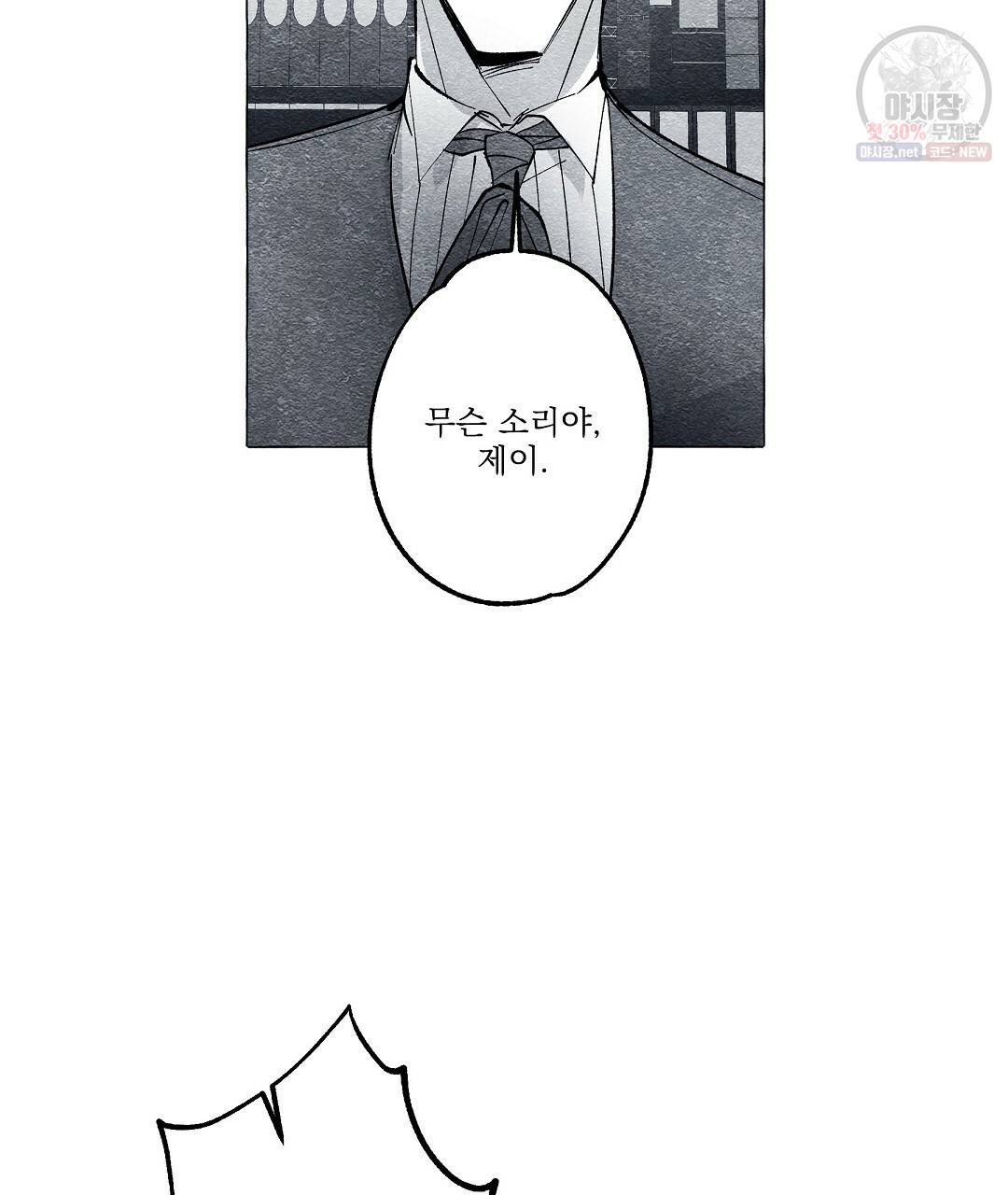 가면무 26화 19