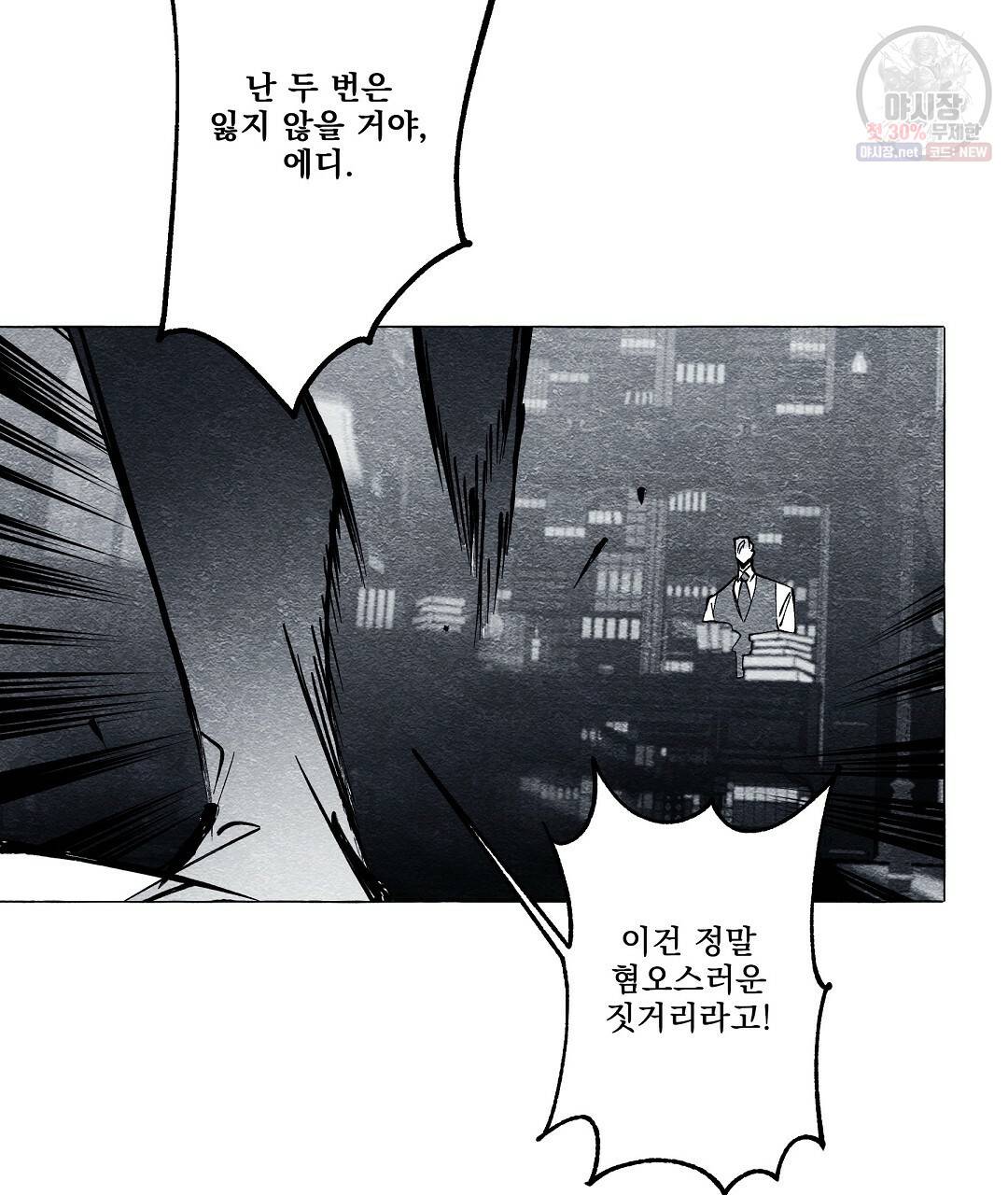 가면무 26화 20