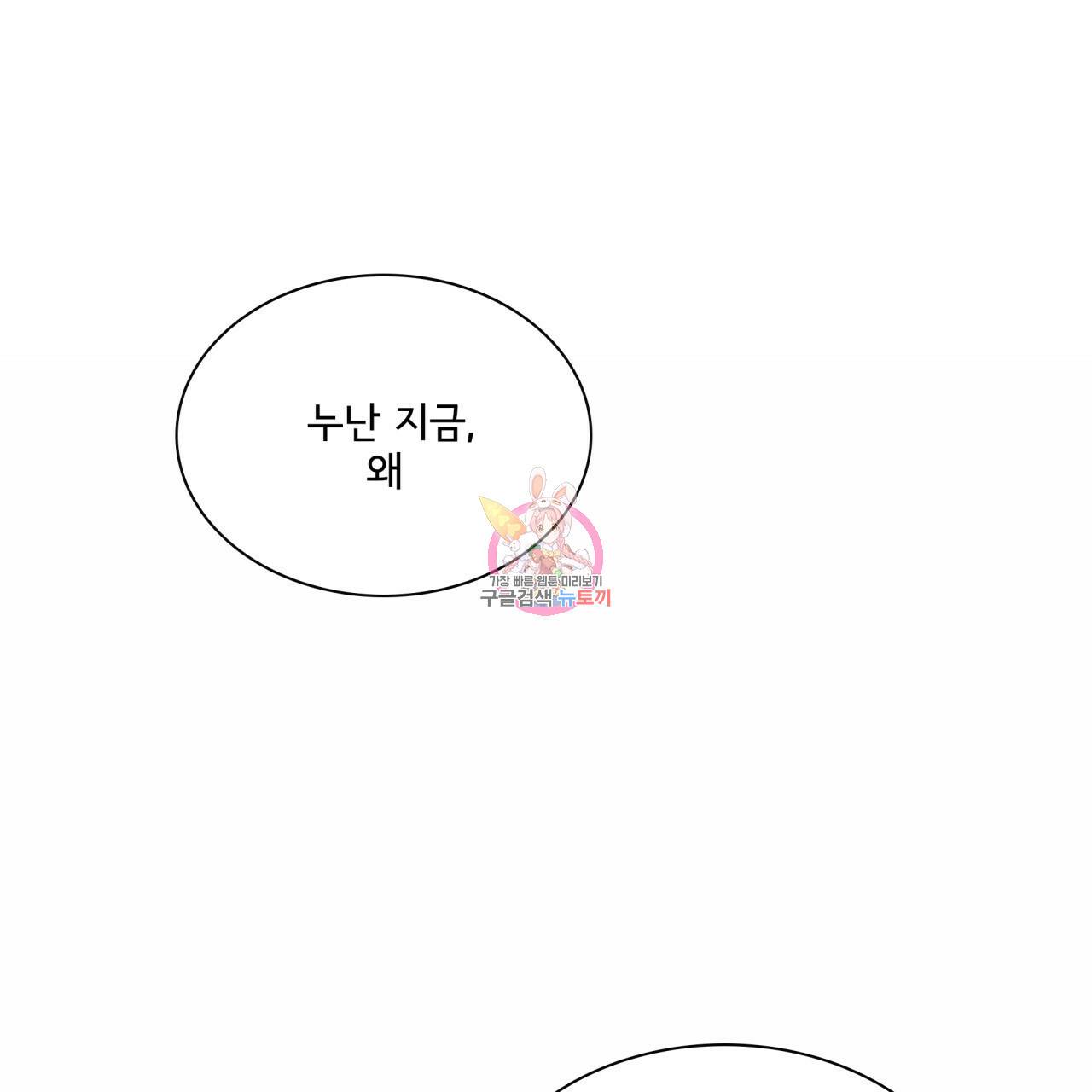 시간의 계단 85화 1