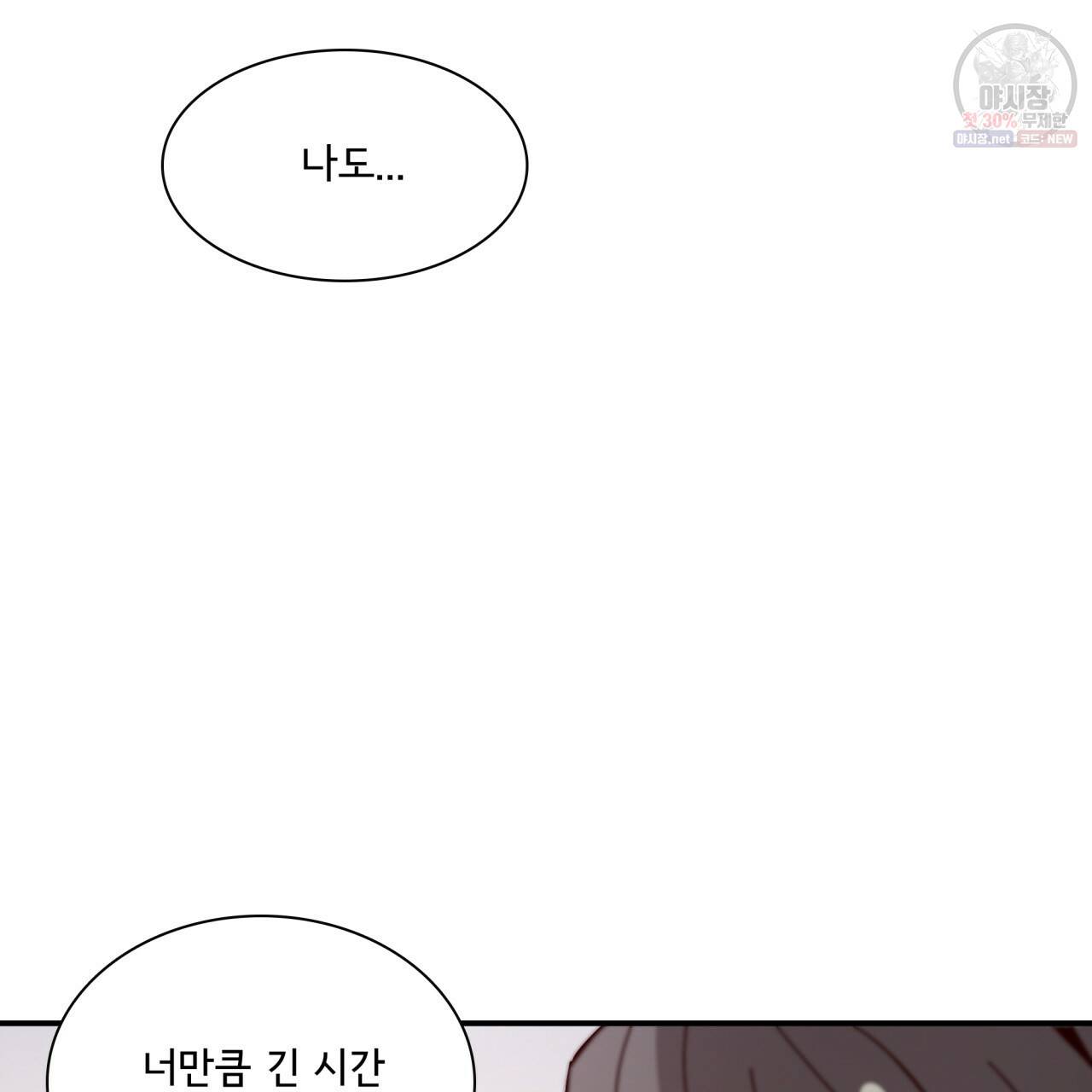 시간의 계단 85화 6