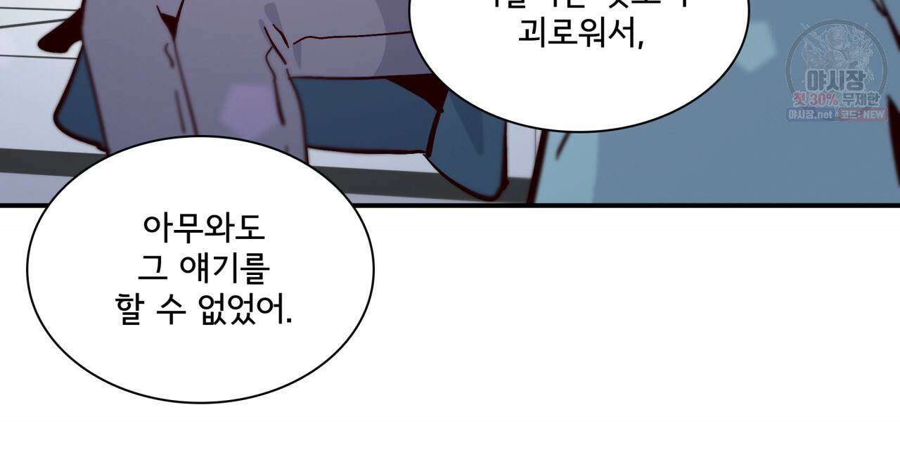 시간의 계단 85화 8