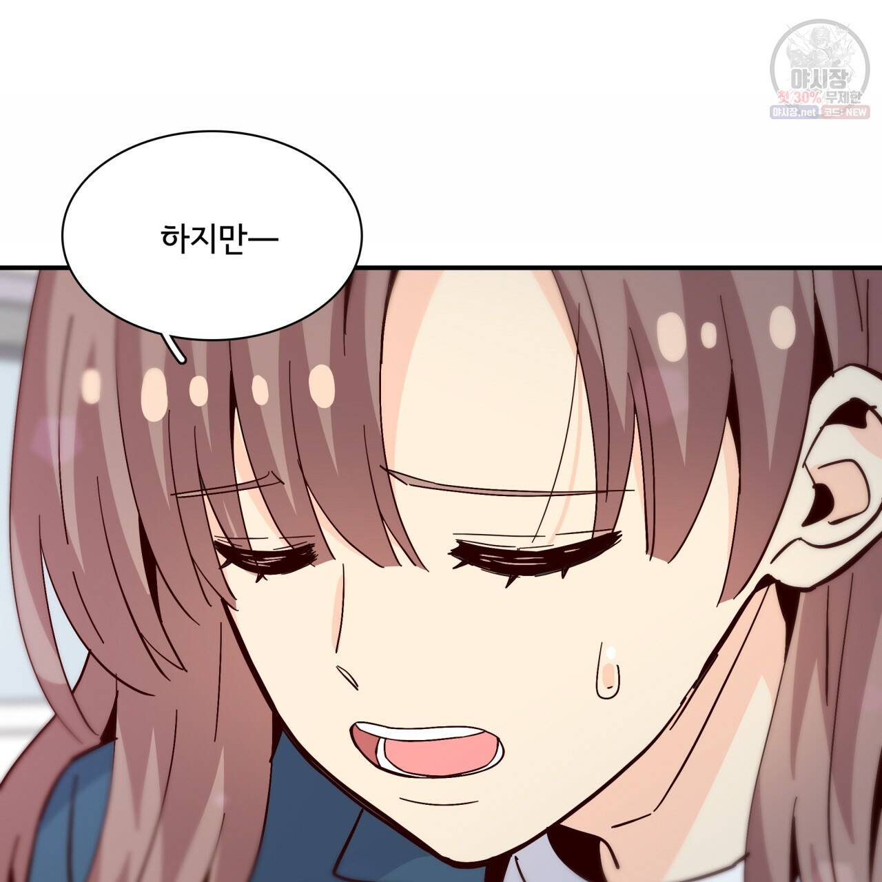 시간의 계단 85화 9