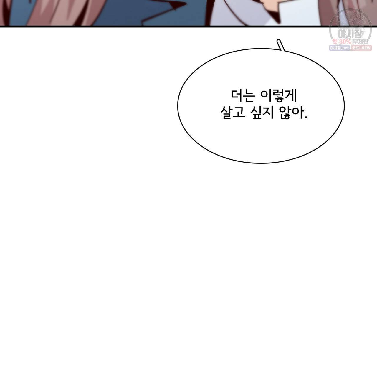 시간의 계단 85화 10