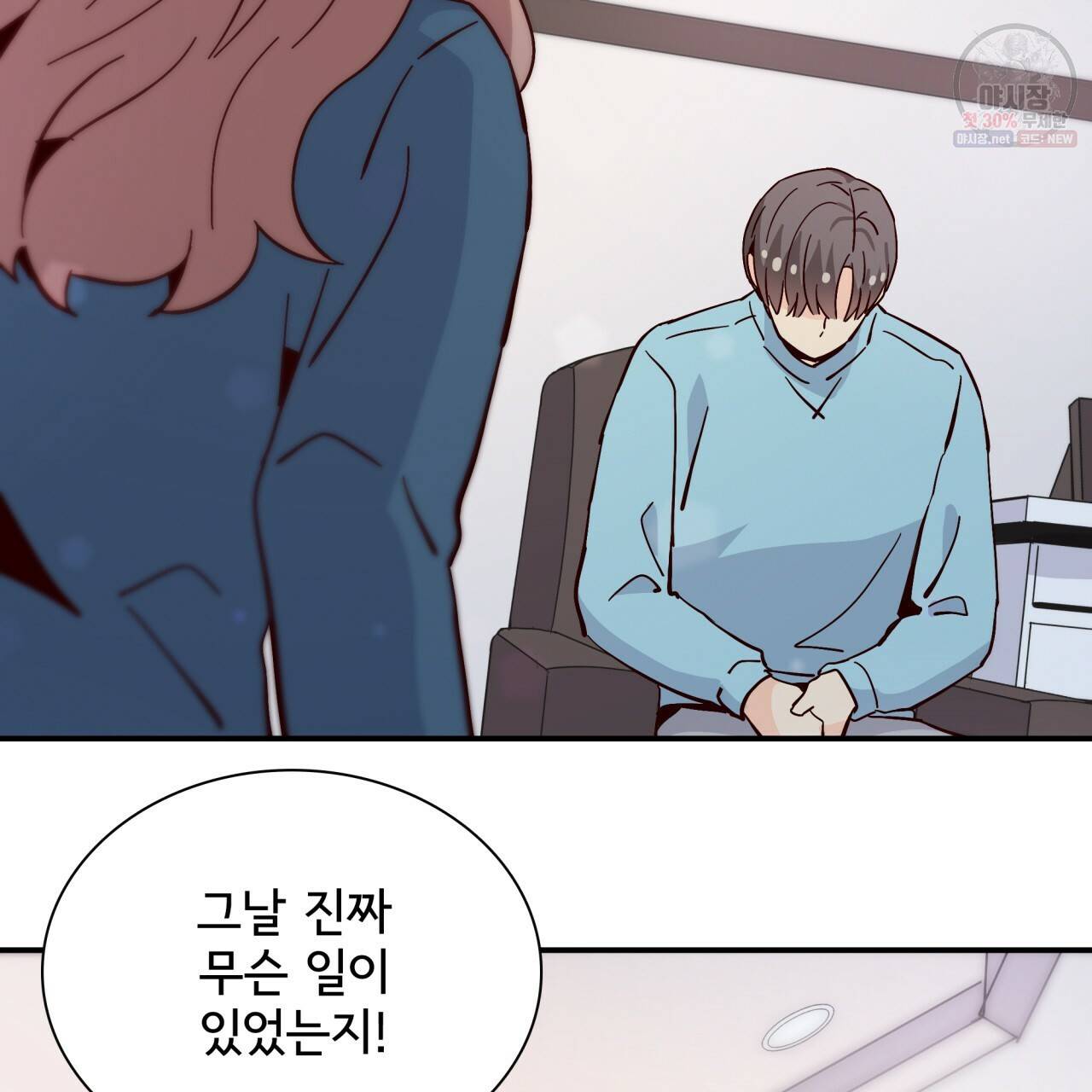 시간의 계단 85화 12