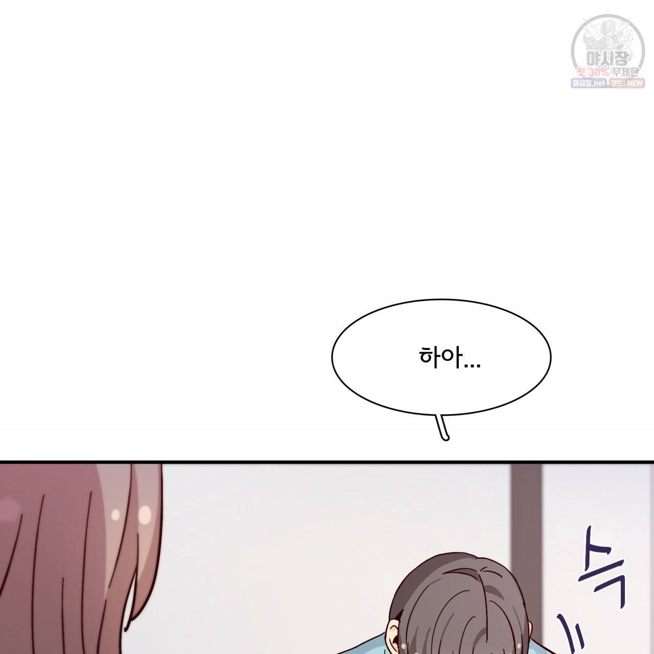 시간의 계단 85화 23