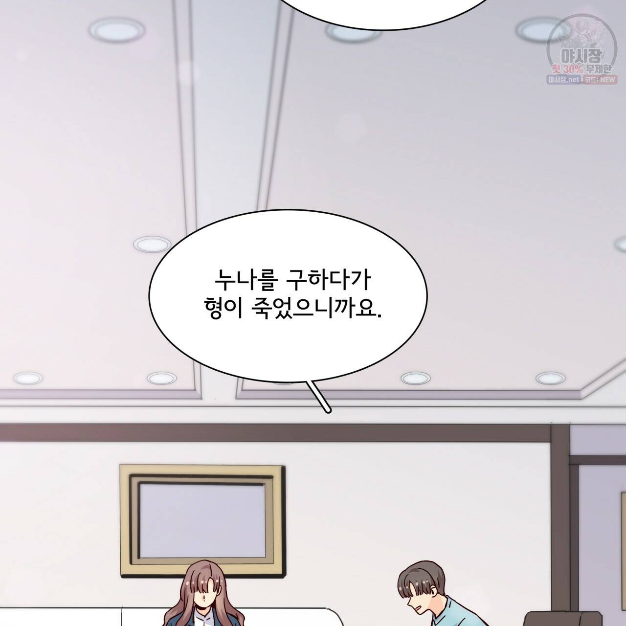 시간의 계단 85화 27
